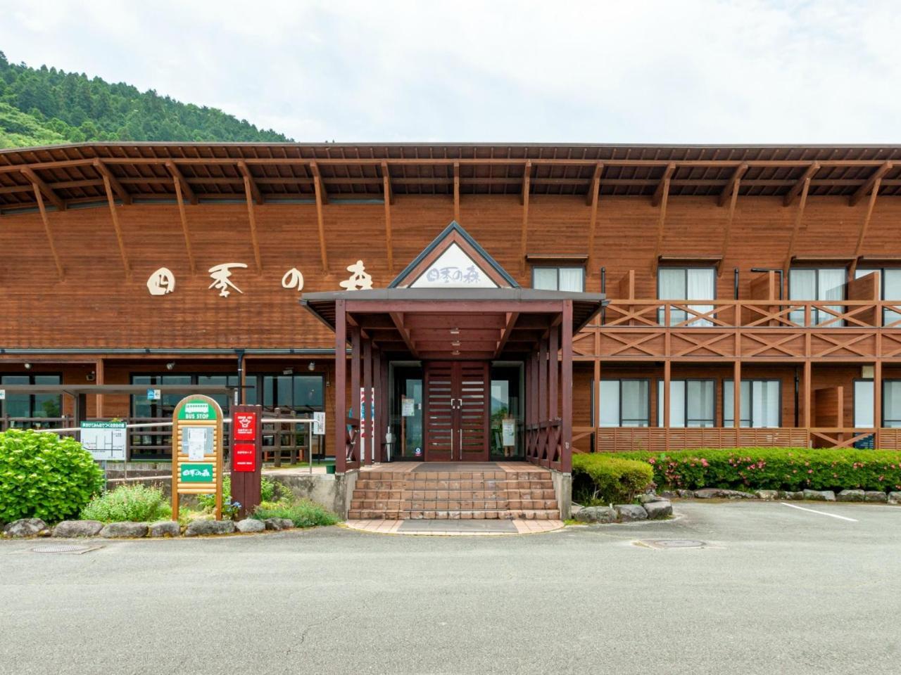 Shikino Mori Hotel Aso Ngoại thất bức ảnh
